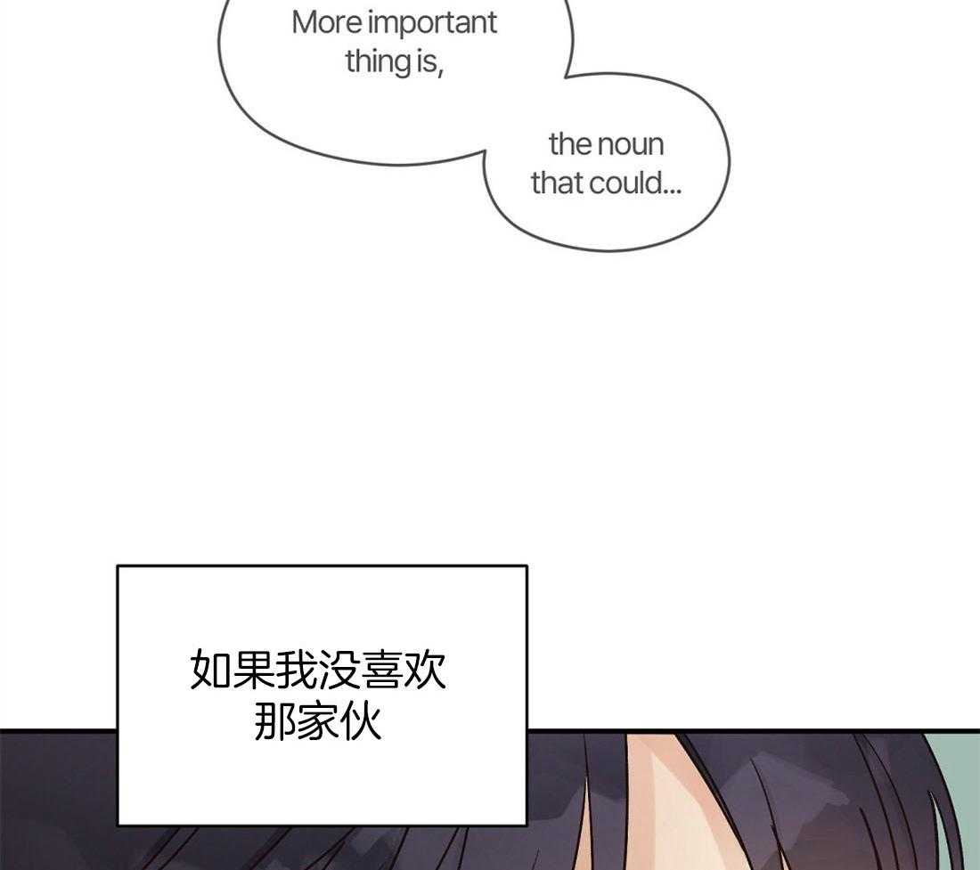 《我是beta？我装的》第12话 12_不如见不到 第37页