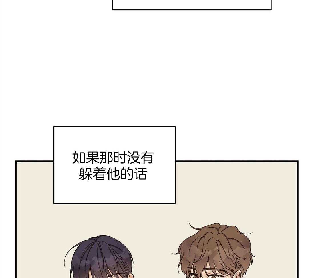 《我是beta？我装的》第12话 12_不如见不到 第39页