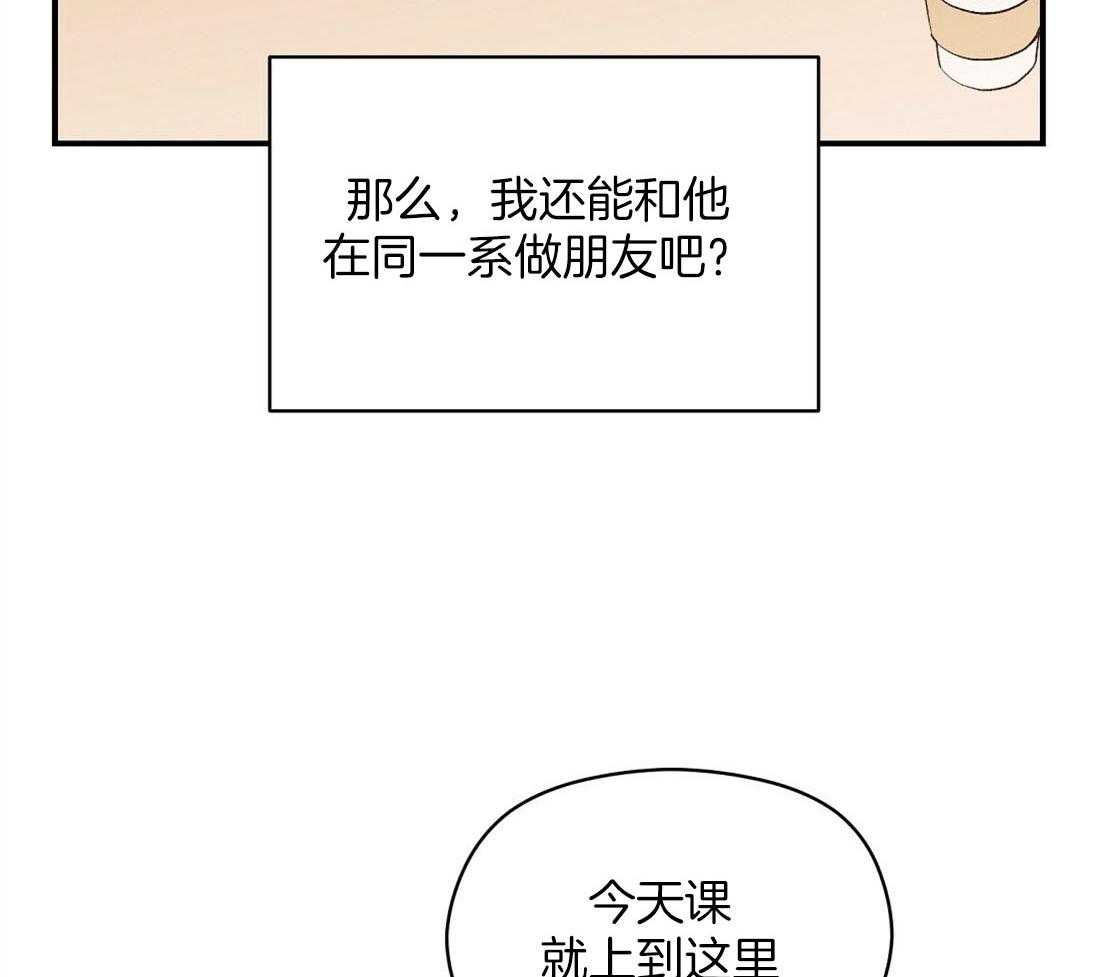 《我是beta？我装的》第12话 12_不如见不到 第41页