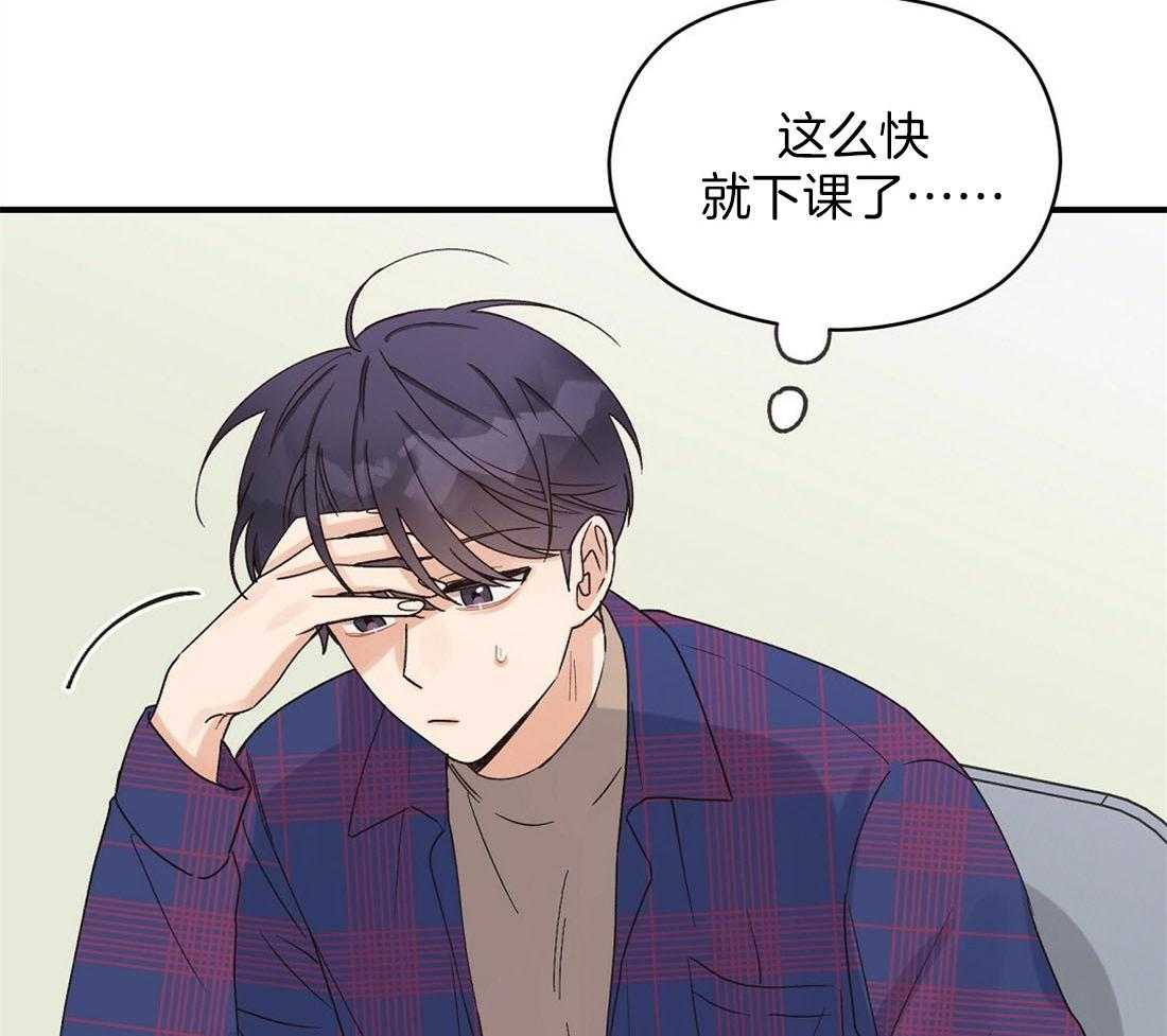 《我是beta？我装的》第12话 12_不如见不到 第45页