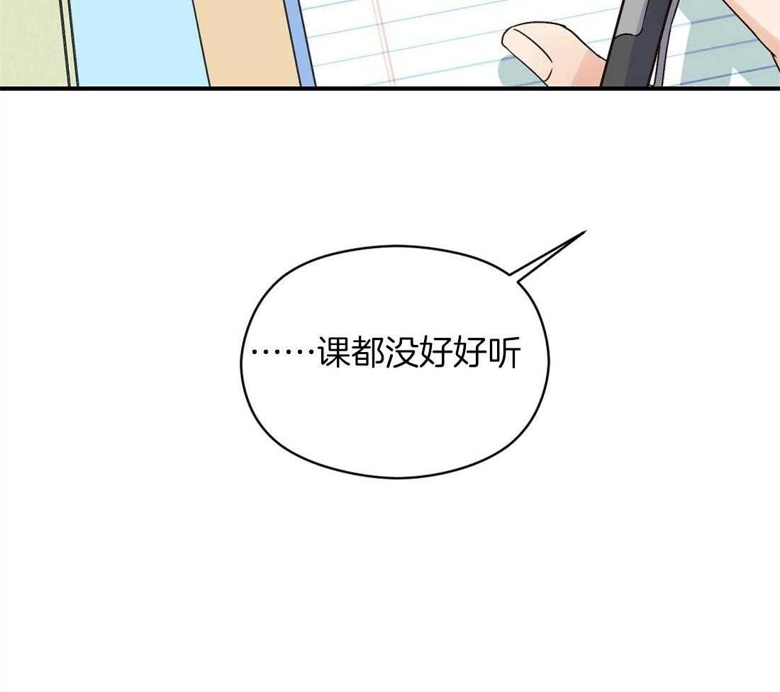 《我是beta？我装的》第12话 12_不如见不到 第48页