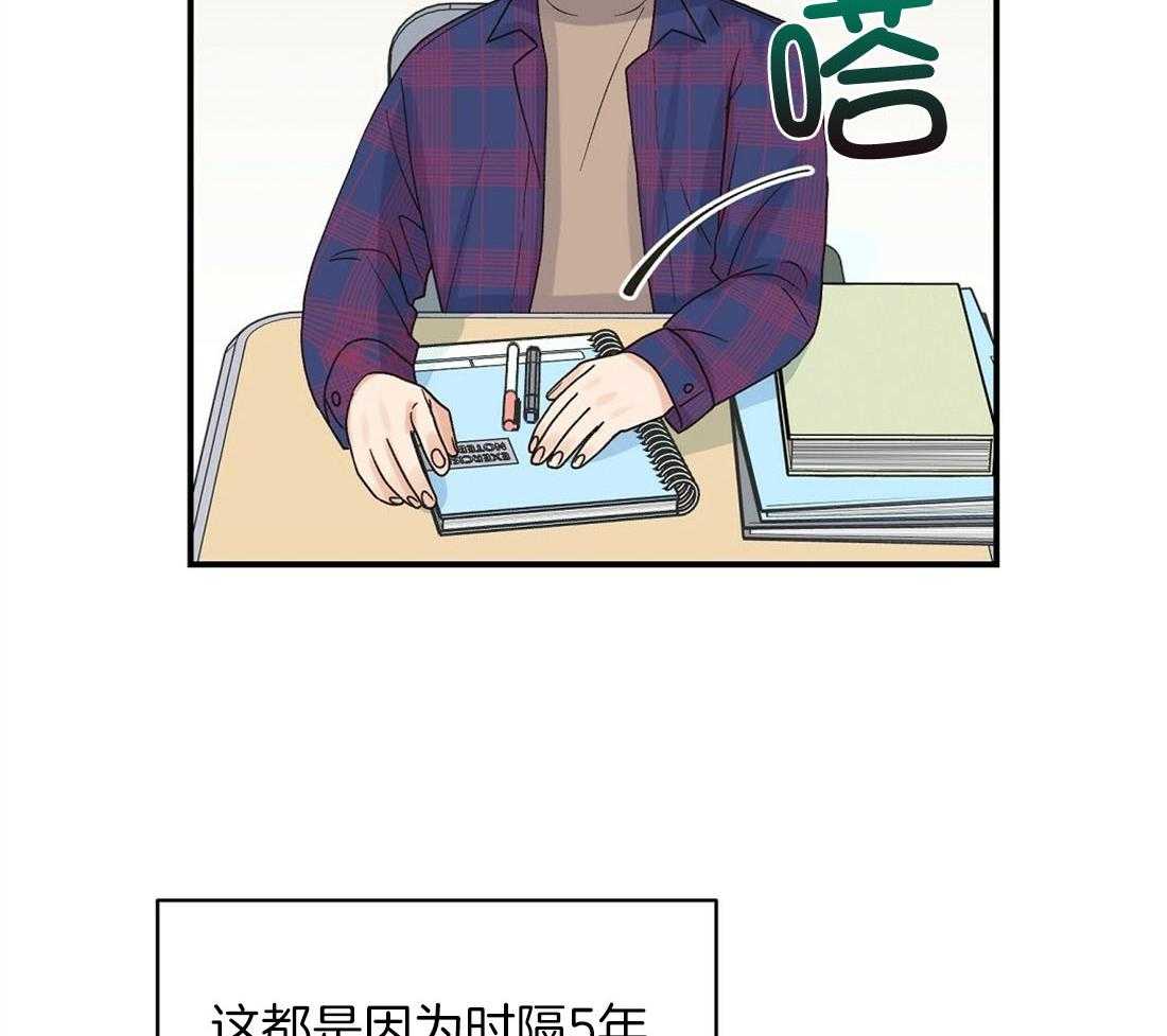 《我是beta？我装的》第12话 12_不如见不到 第50页