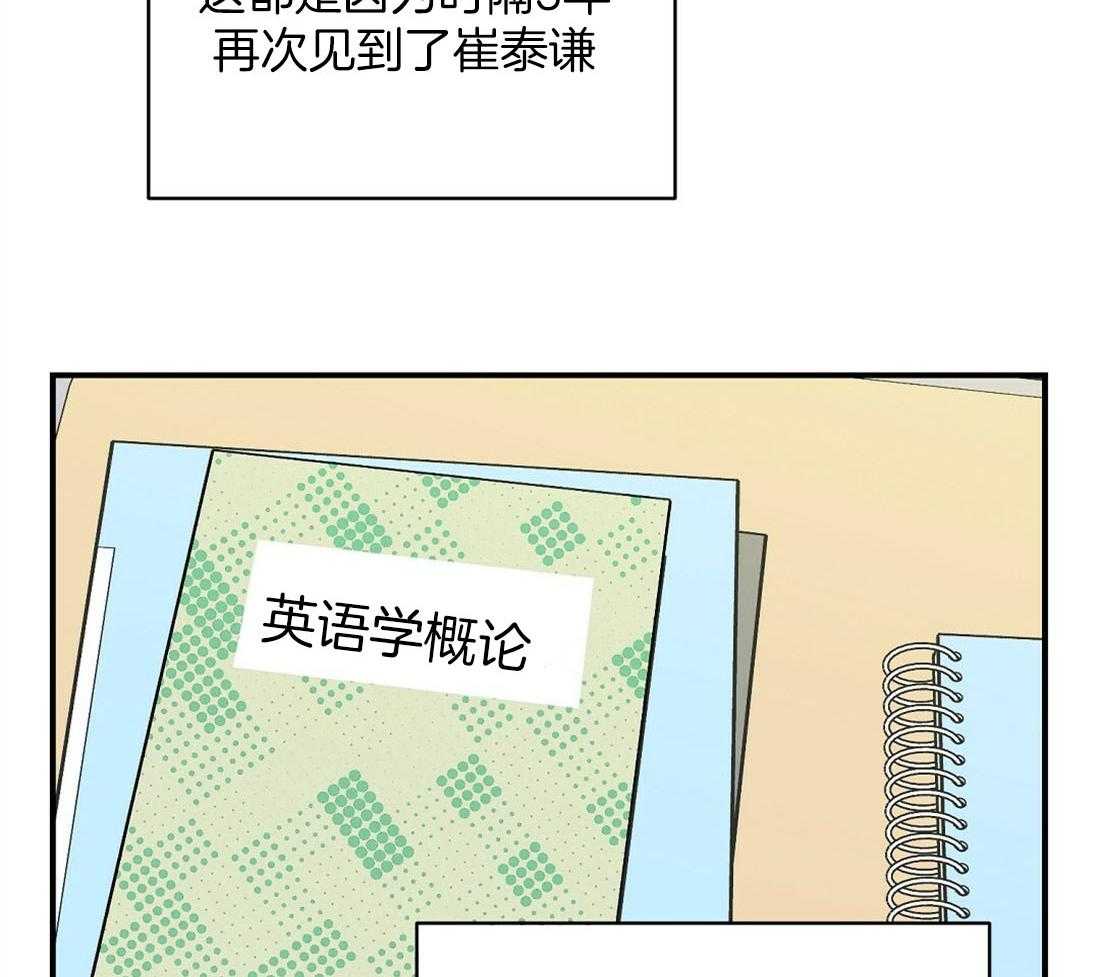 《我是beta？我装的》第12话 12_不如见不到 第51页