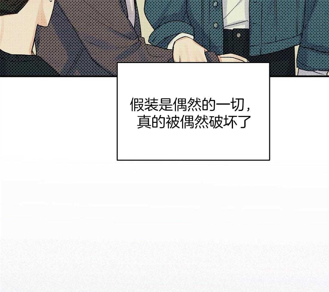 《我是beta？我装的》第12话 12_不如见不到 第54页
