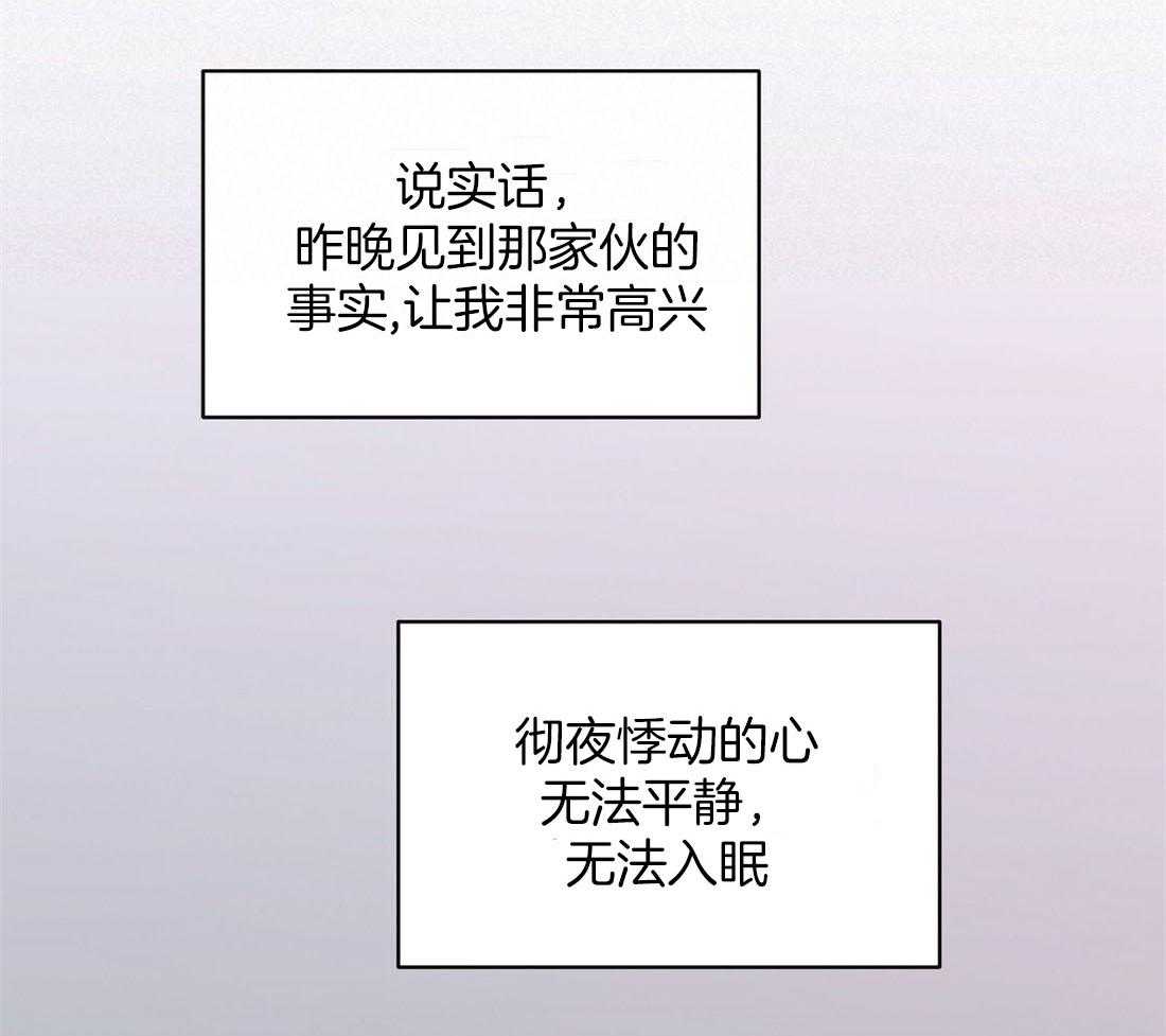 《我是beta？我装的》第12话 12_不如见不到 第55页
