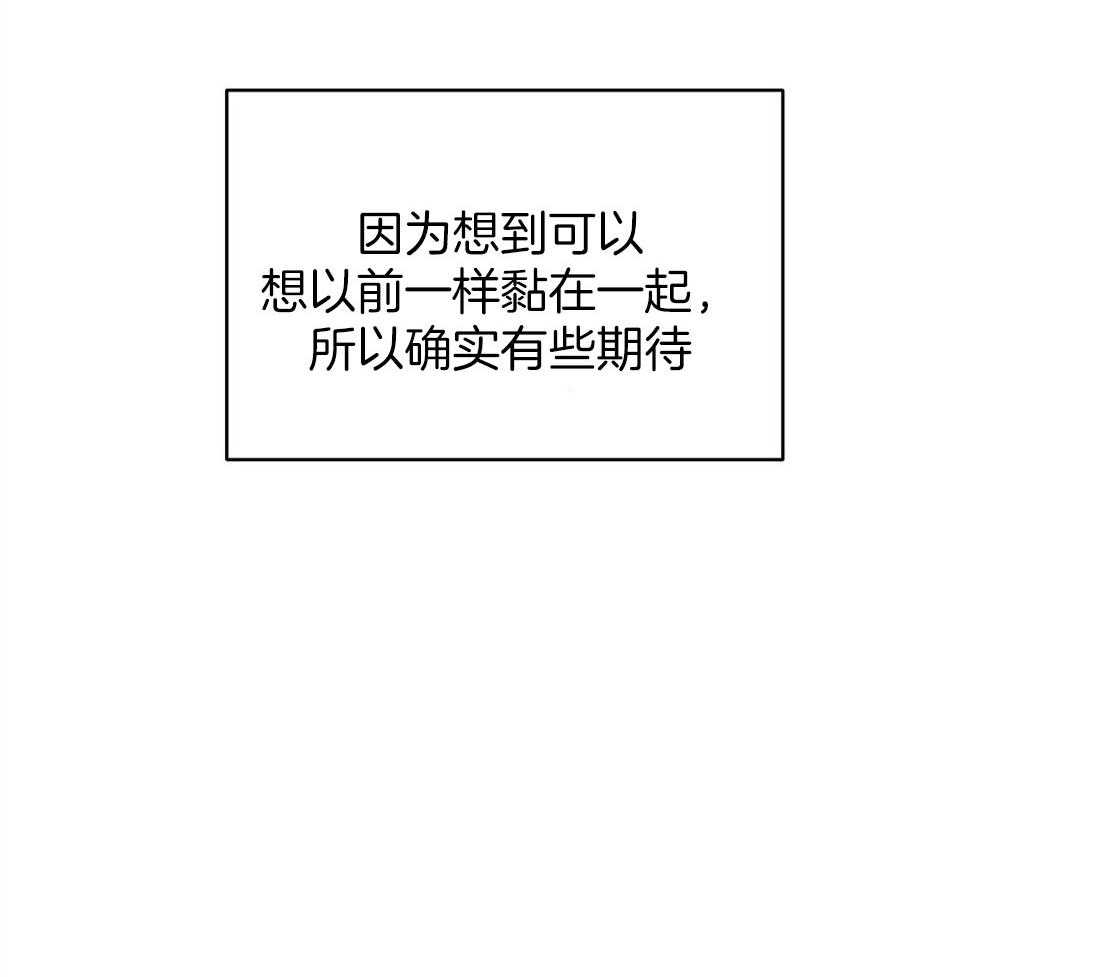 《我是beta？我装的》第12话 12_不如见不到 第58页