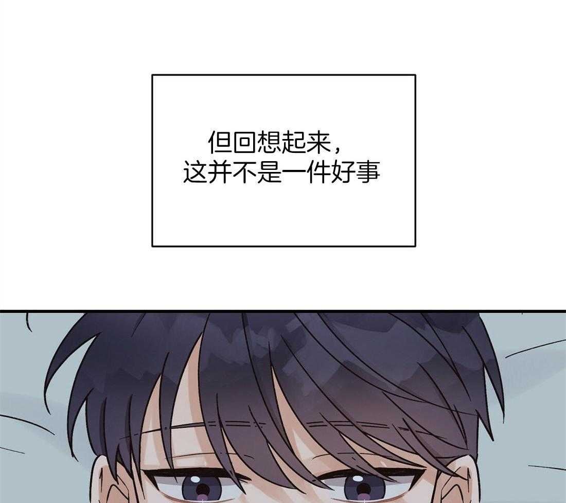 《我是beta？我装的》第12话 12_不如见不到 第59页
