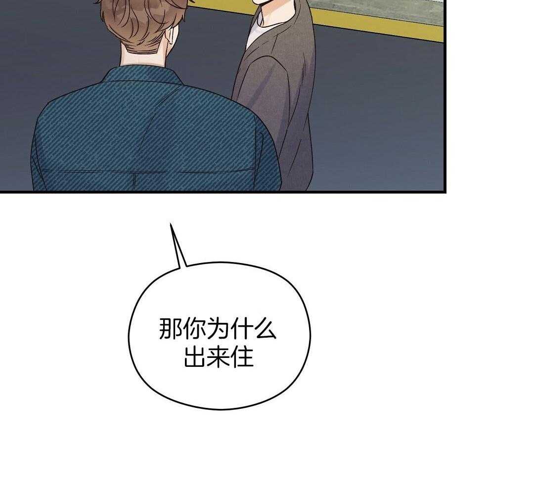 《我是beta？我装的》第12话 12_不如见不到 第5页