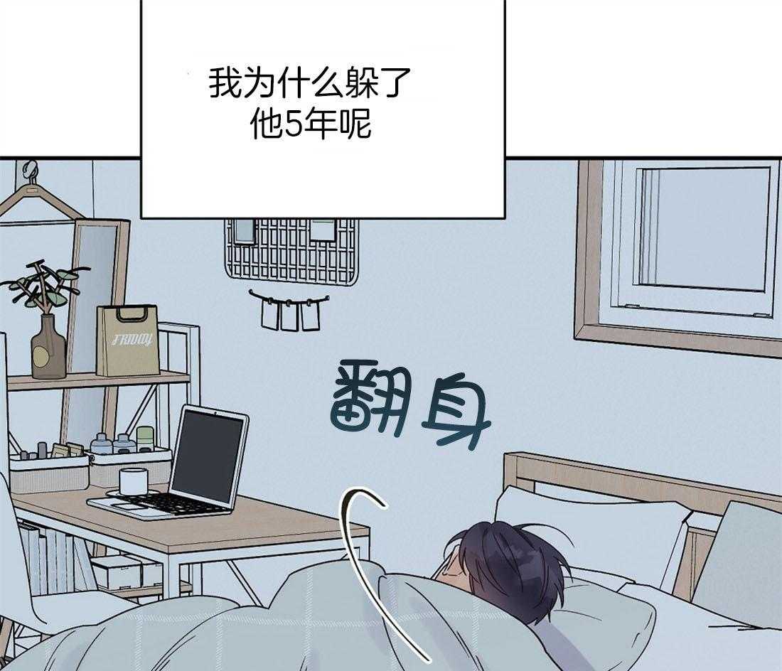 《我是beta？我装的》第12话 12_不如见不到 第61页