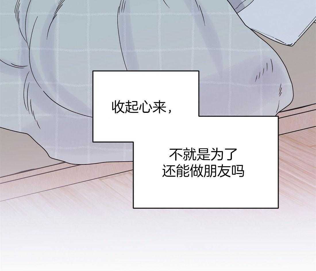 《我是beta？我装的》第12话 12_不如见不到 第62页