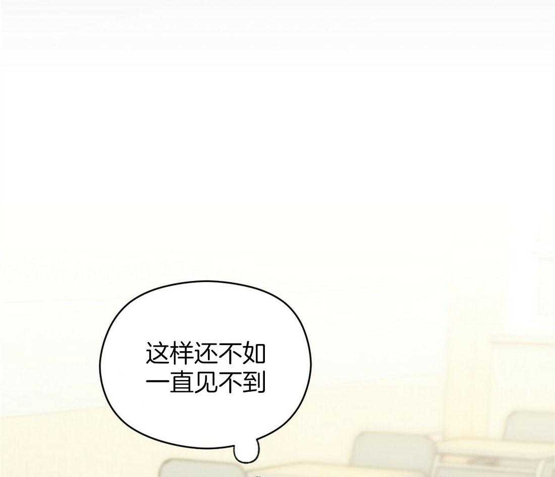 《我是beta？我装的》第12话 12_不如见不到 第63页