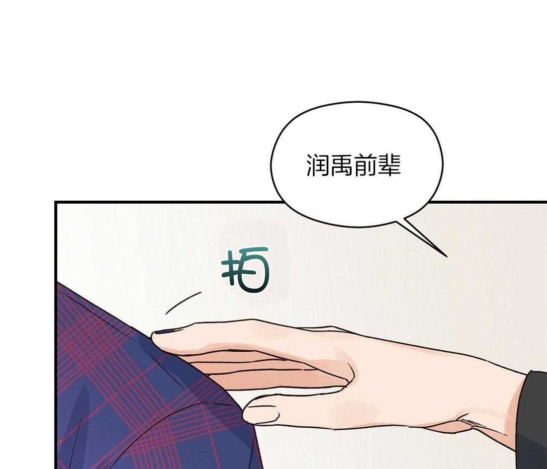 《我是beta？我装的》第12话 12_不如见不到 第66页