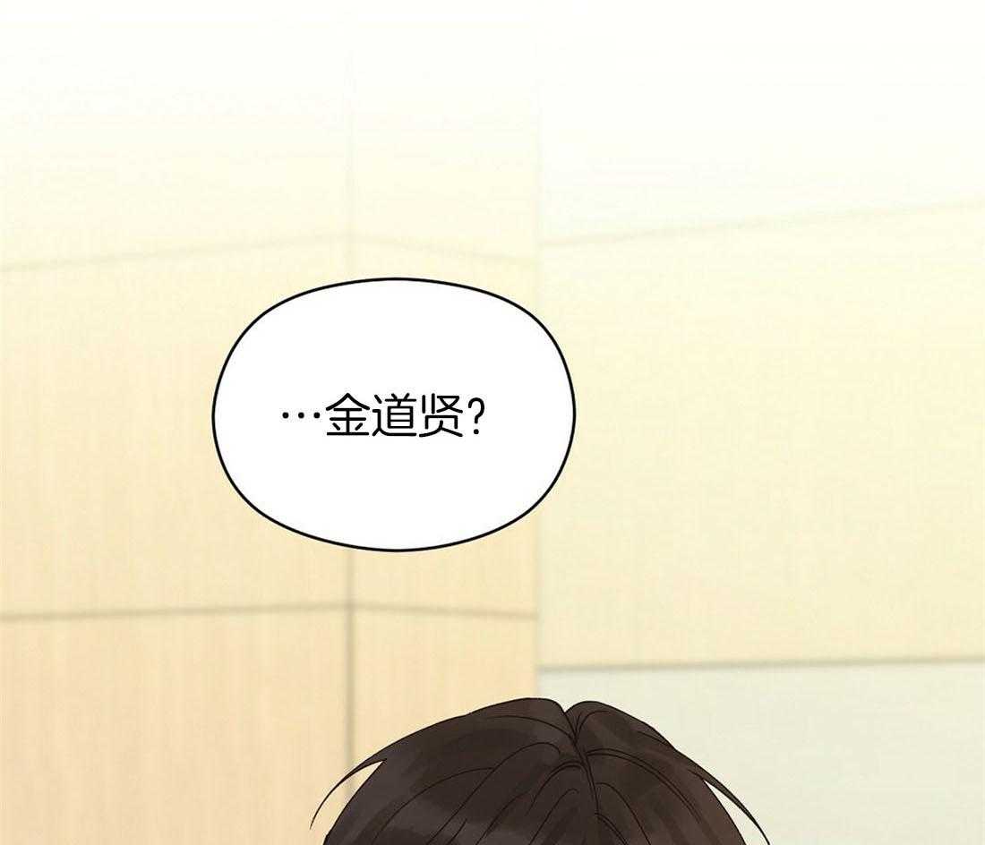 《我是beta？我装的》第12话 12_不如见不到 第69页