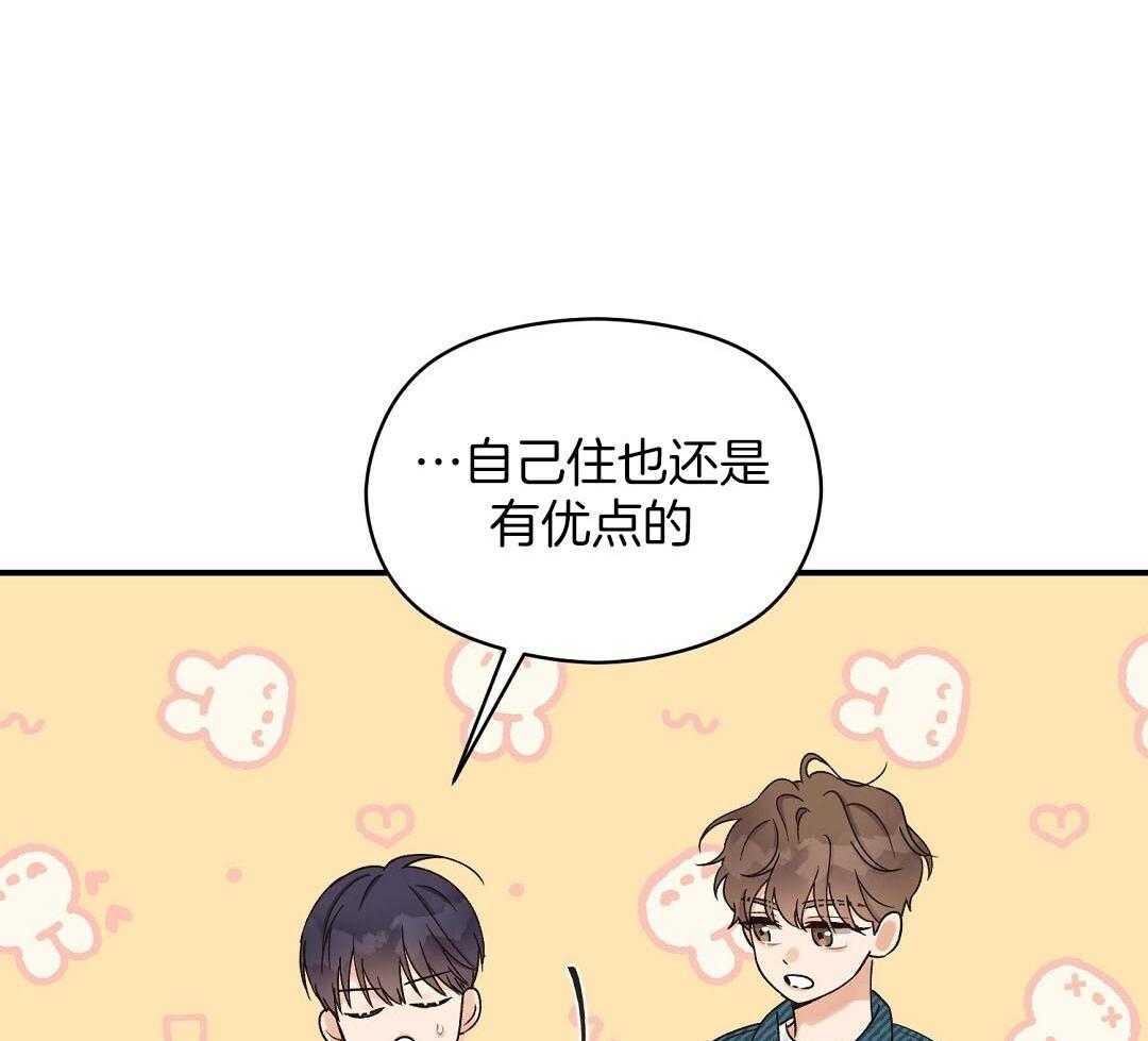 《我是beta？我装的》第12话 12_不如见不到 第6页
