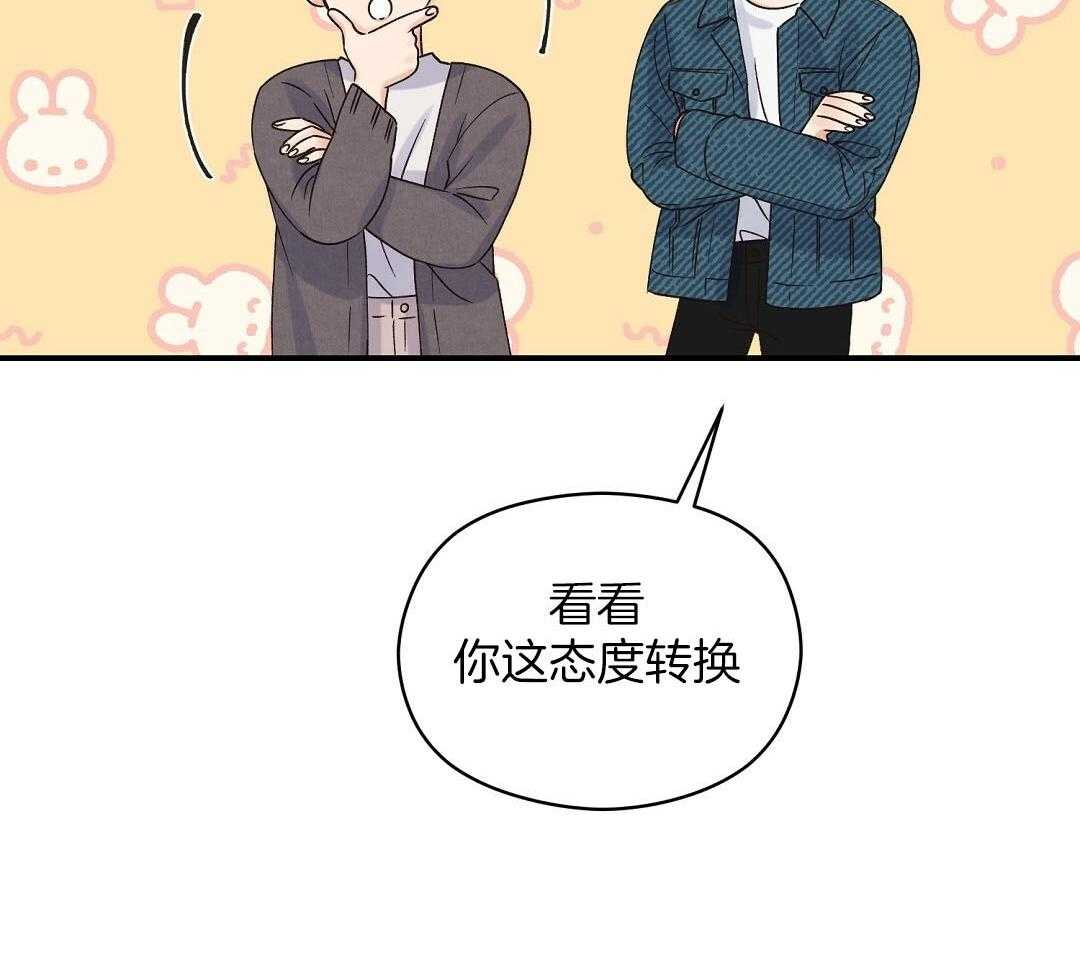 《我是beta？我装的》第12话 12_不如见不到 第7页