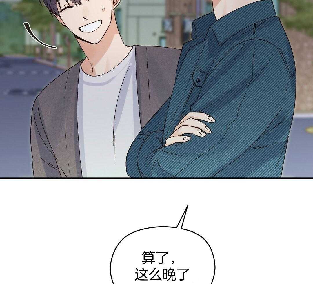 《我是beta？我装的》第12话 12_不如见不到 第9页