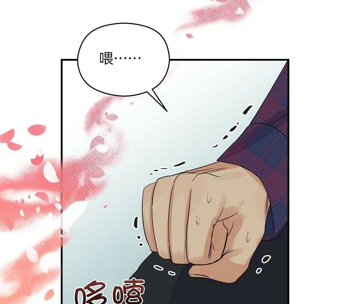 《我是beta？我装的》第14话 14_真的不知道吗 第10页
