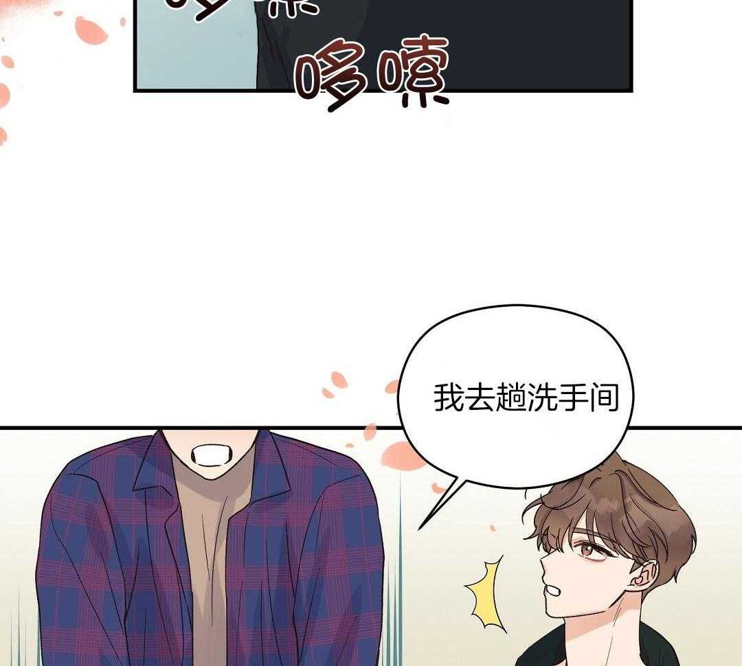 《我是beta？我装的》第14话 14_真的不知道吗 第11页
