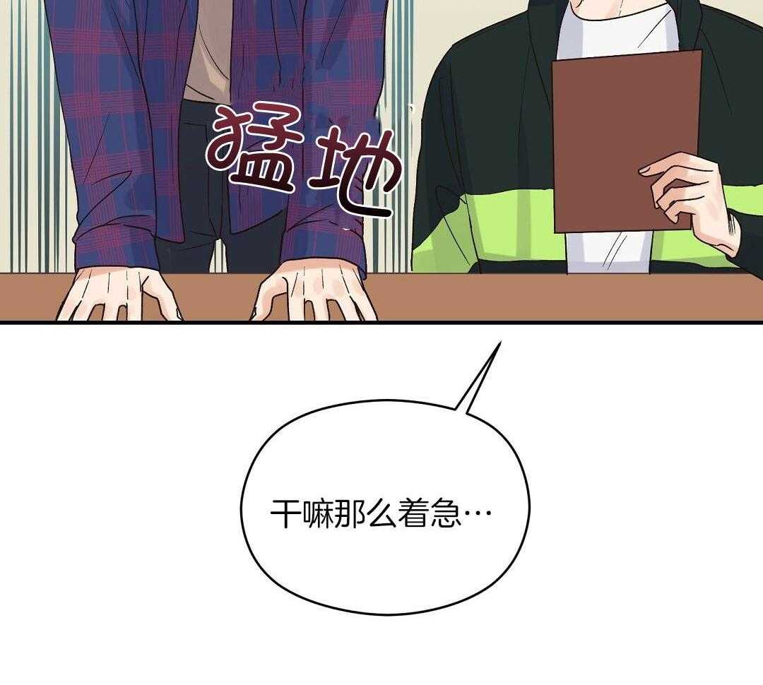 《我是beta？我装的》第14话 14_真的不知道吗 第12页