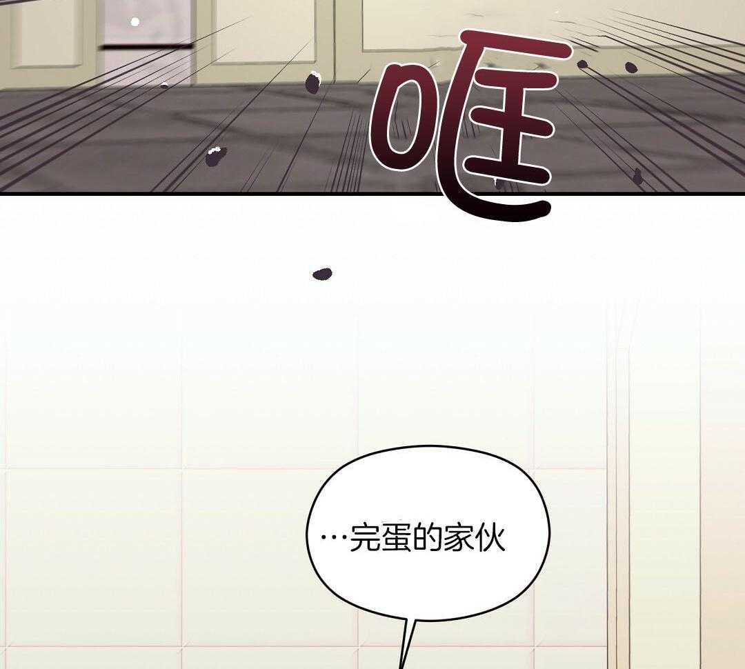 《我是beta？我装的》第14话 14_真的不知道吗 第16页