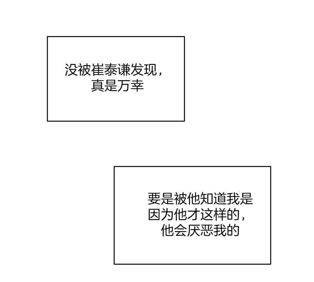 《我是beta？我装的》第14话 14_真的不知道吗 第19页