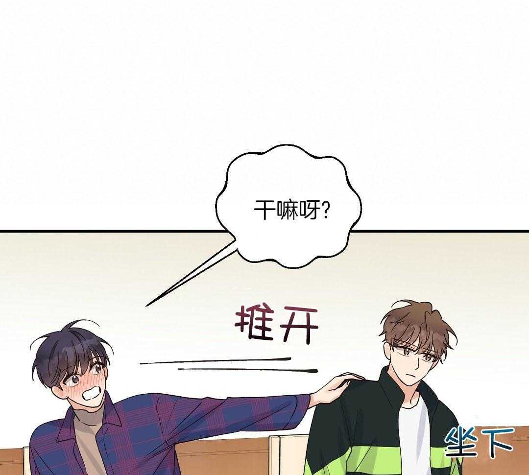 《我是beta？我装的》第14话 14_真的不知道吗 第1页