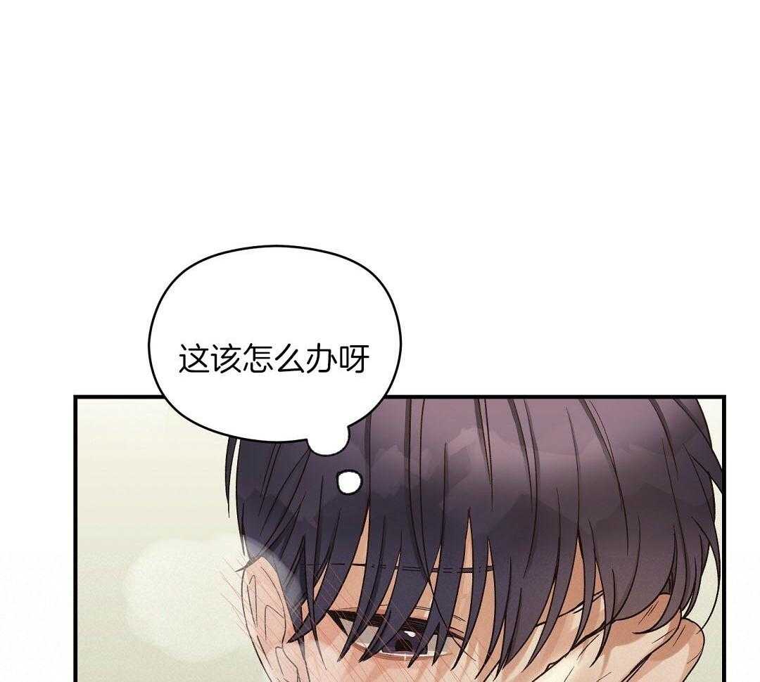 《我是beta？我装的》第14话 14_真的不知道吗 第20页