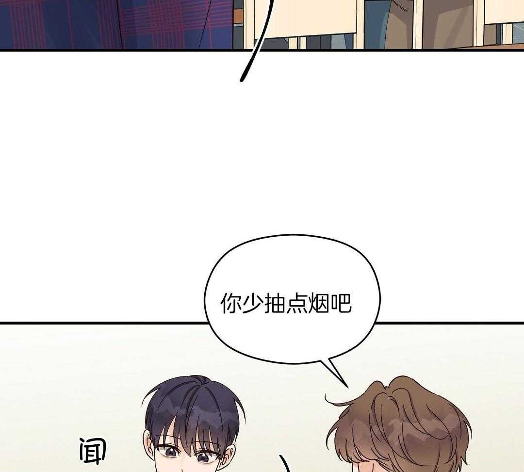 《我是beta？我装的》第14话 14_真的不知道吗 第28页