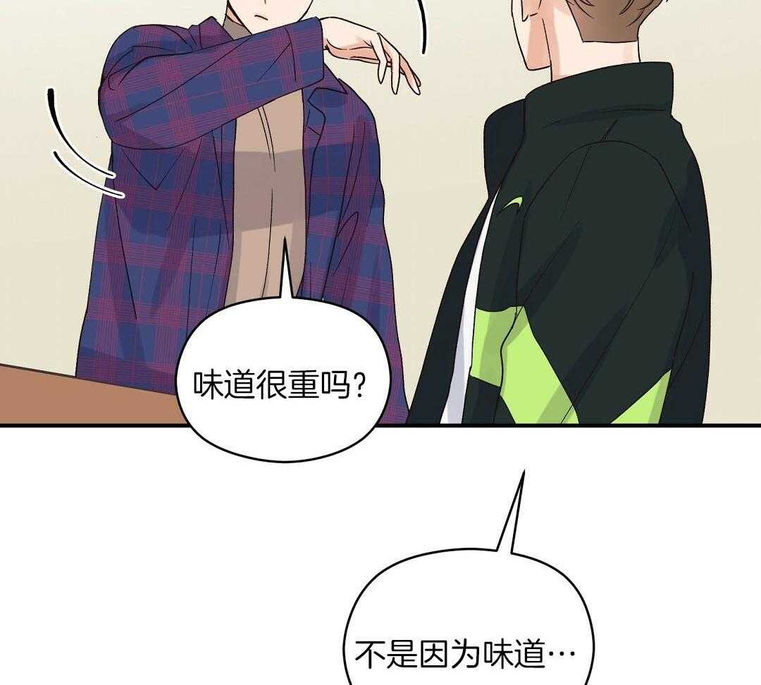 《我是beta？我装的》第14话 14_真的不知道吗 第29页