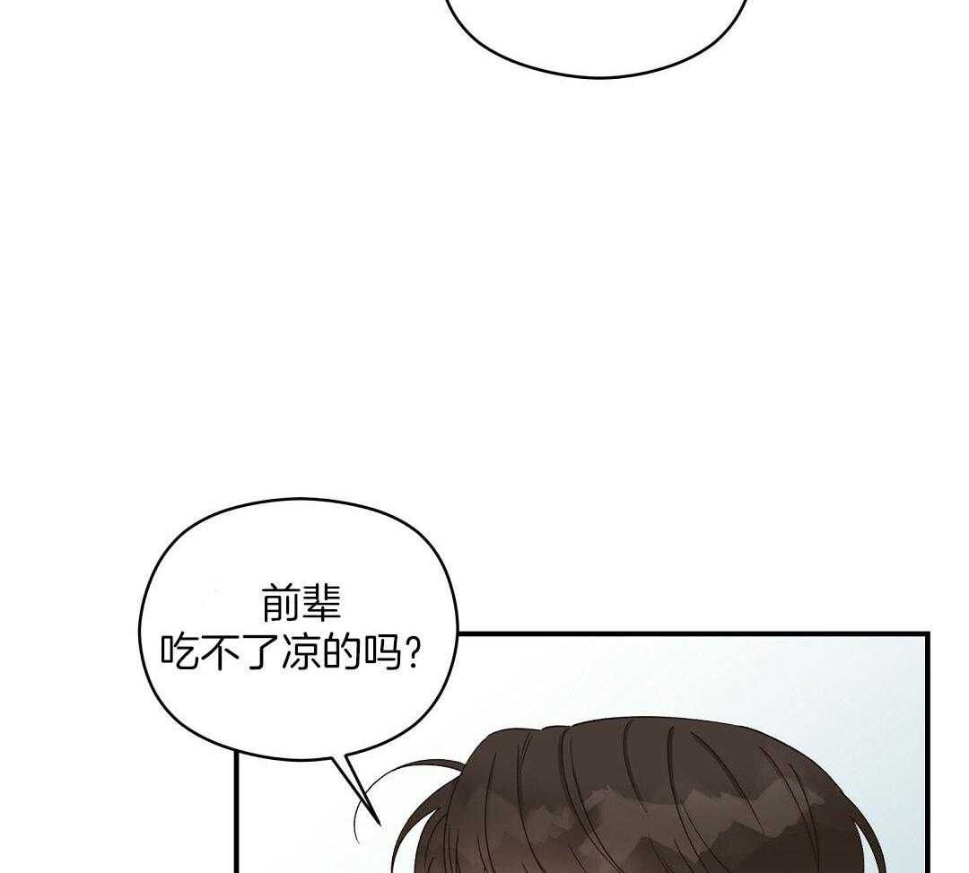 《我是beta？我装的》第14话 14_真的不知道吗 第30页