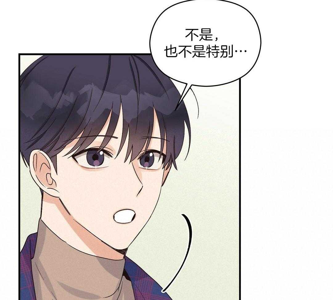 《我是beta？我装的》第14话 14_真的不知道吗 第32页