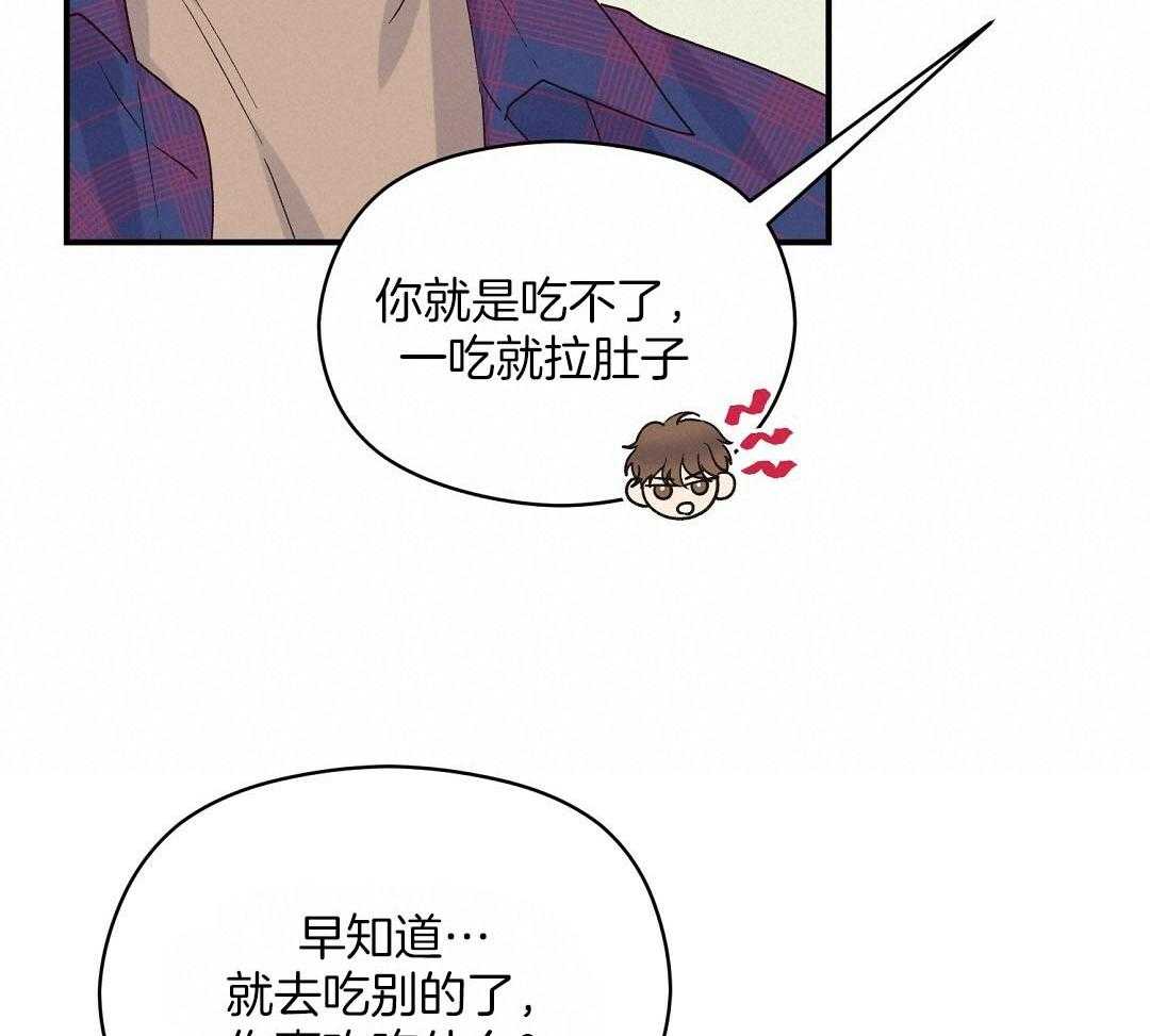 《我是beta？我装的》第14话 14_真的不知道吗 第33页
