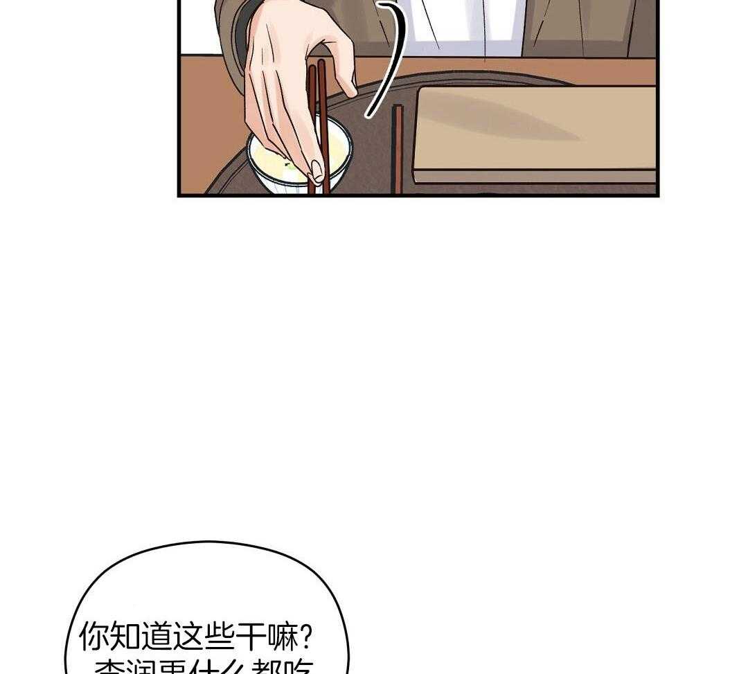 《我是beta？我装的》第14话 14_真的不知道吗 第35页