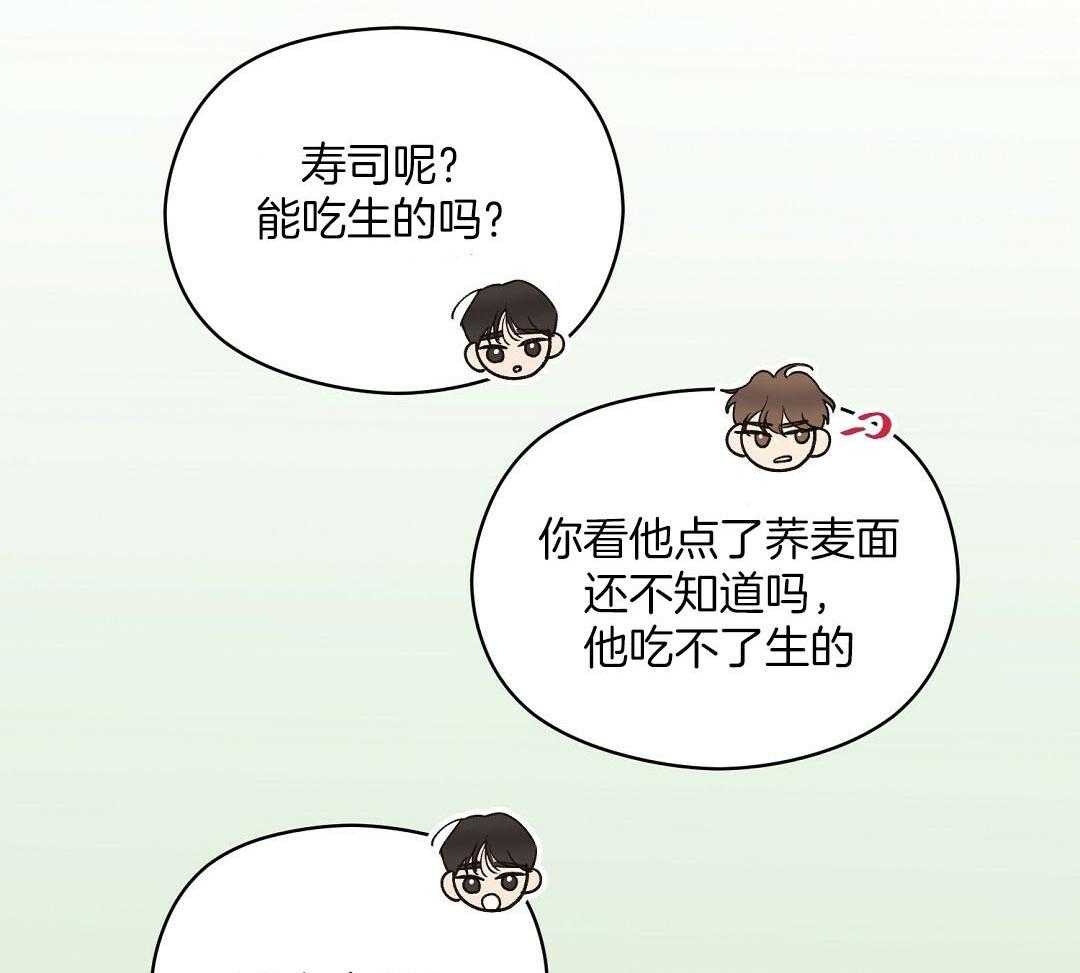 《我是beta？我装的》第14话 14_真的不知道吗 第37页