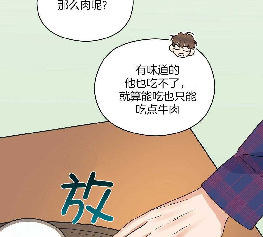 《我是beta？我装的》第14话 14_真的不知道吗 第38页