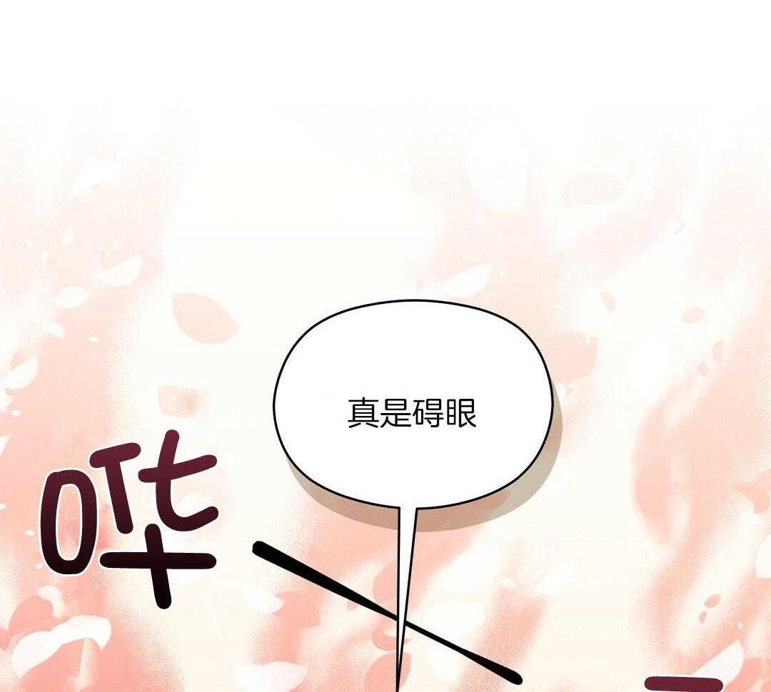 《我是beta？我装的》第14话 14_真的不知道吗 第3页