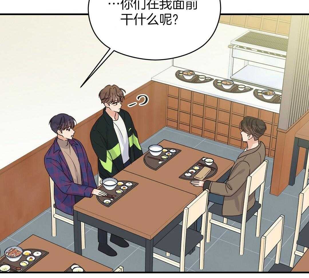 《我是beta？我装的》第14话 14_真的不知道吗 第40页