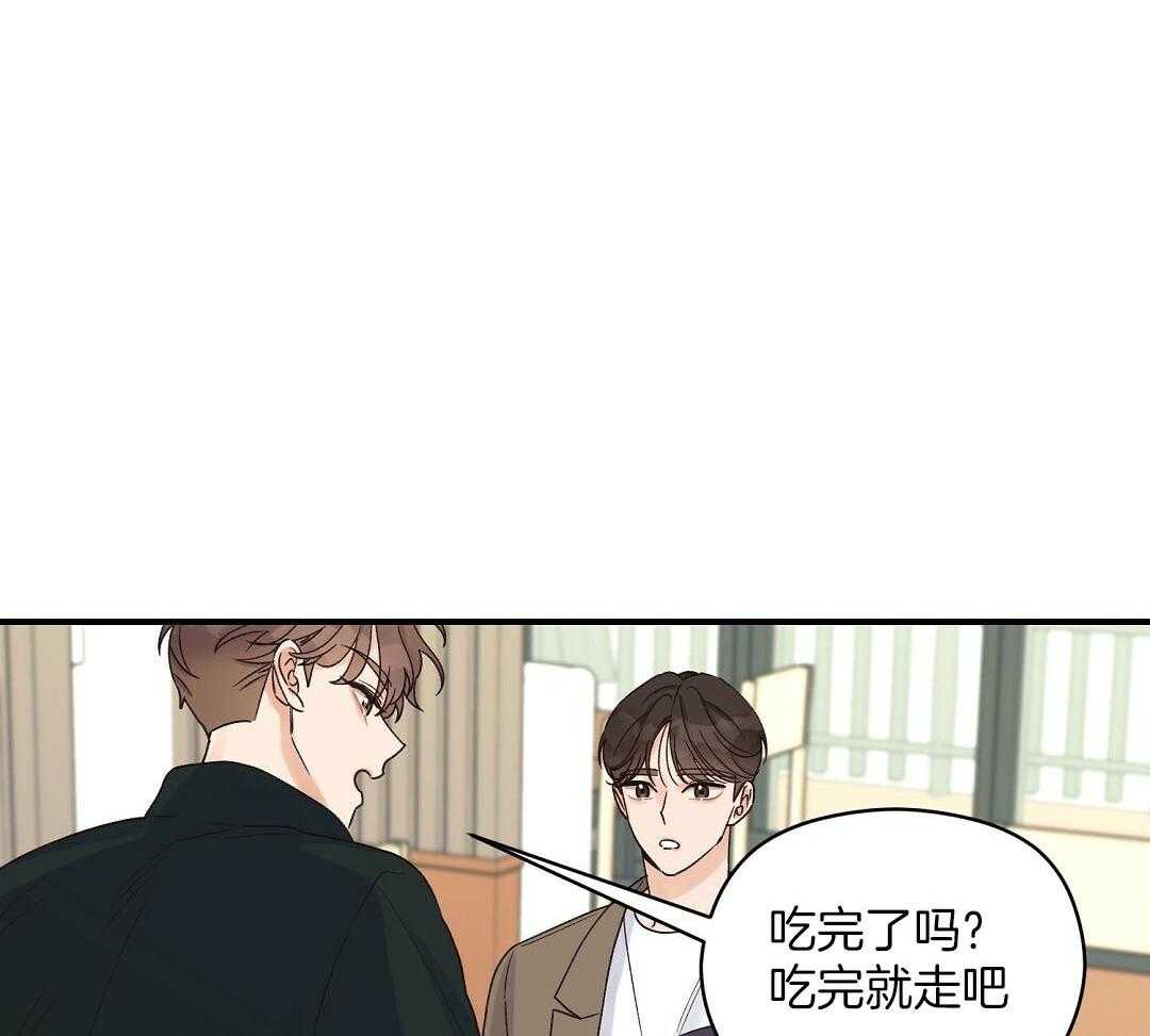 《我是beta？我装的》第14话 14_真的不知道吗 第41页