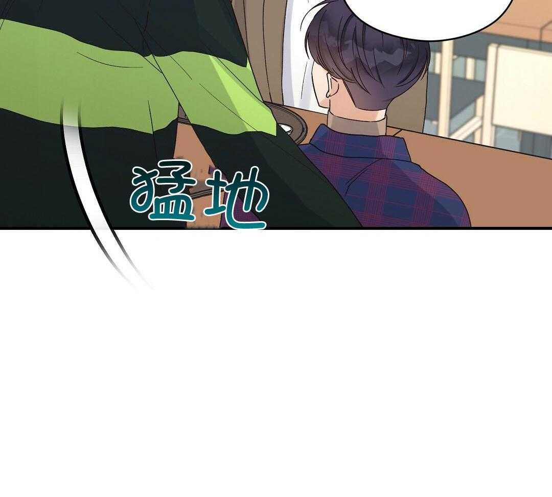 《我是beta？我装的》第14话 14_真的不知道吗 第42页