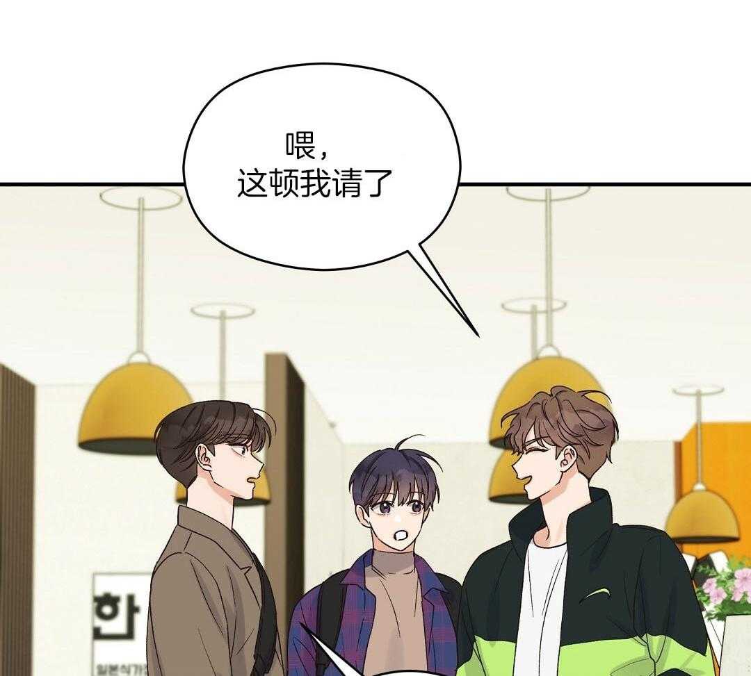 《我是beta？我装的》第14话 14_真的不知道吗 第45页