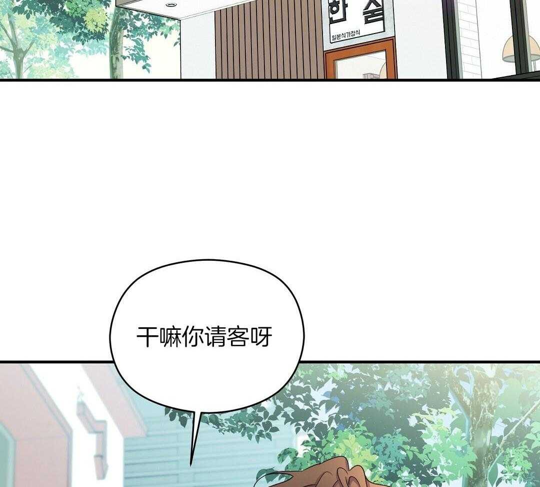 《我是beta？我装的》第14话 14_真的不知道吗 第51页