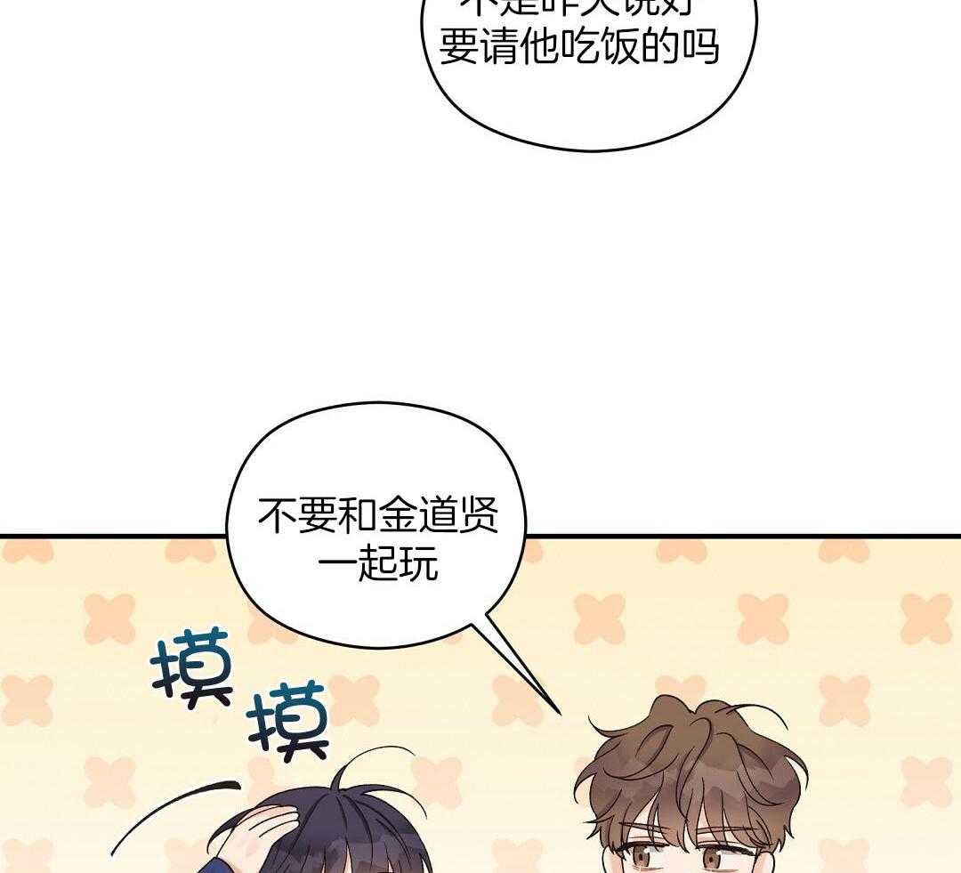 《我是beta？我装的》第14话 14_真的不知道吗 第55页