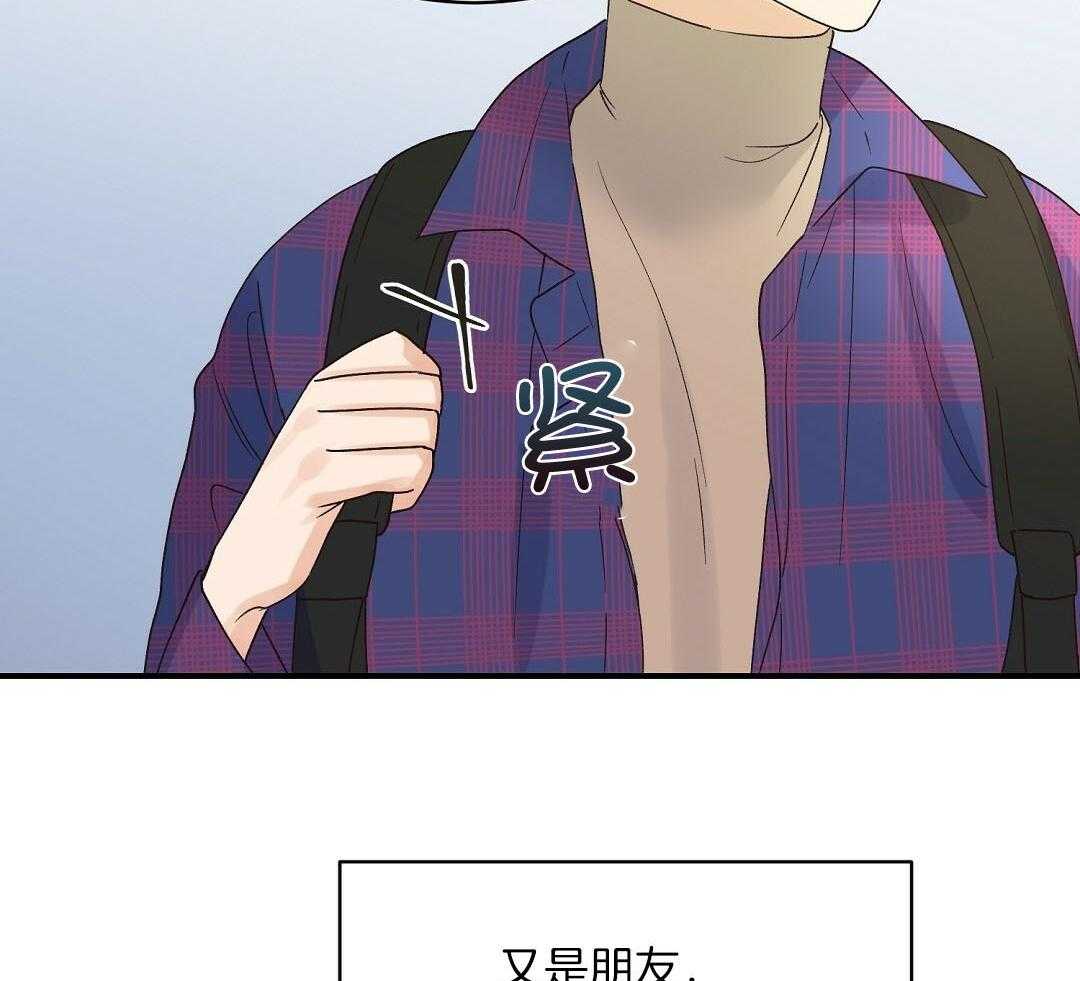 《我是beta？我装的》第14话 14_真的不知道吗 第63页