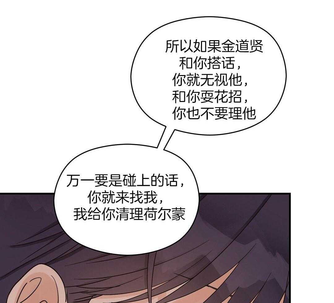 《我是beta？我装的》第14话 14_真的不知道吗 第65页