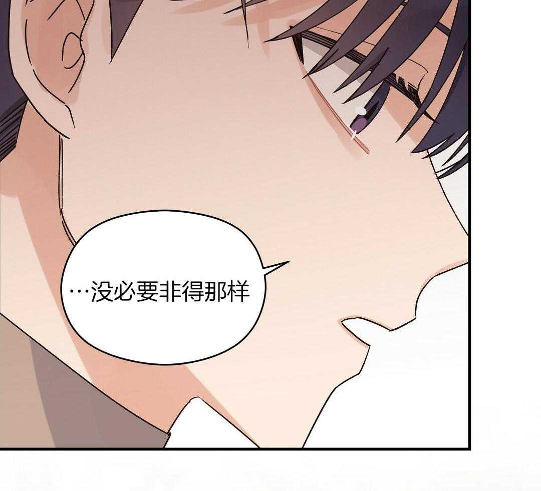 《我是beta？我装的》第14话 14_真的不知道吗 第66页