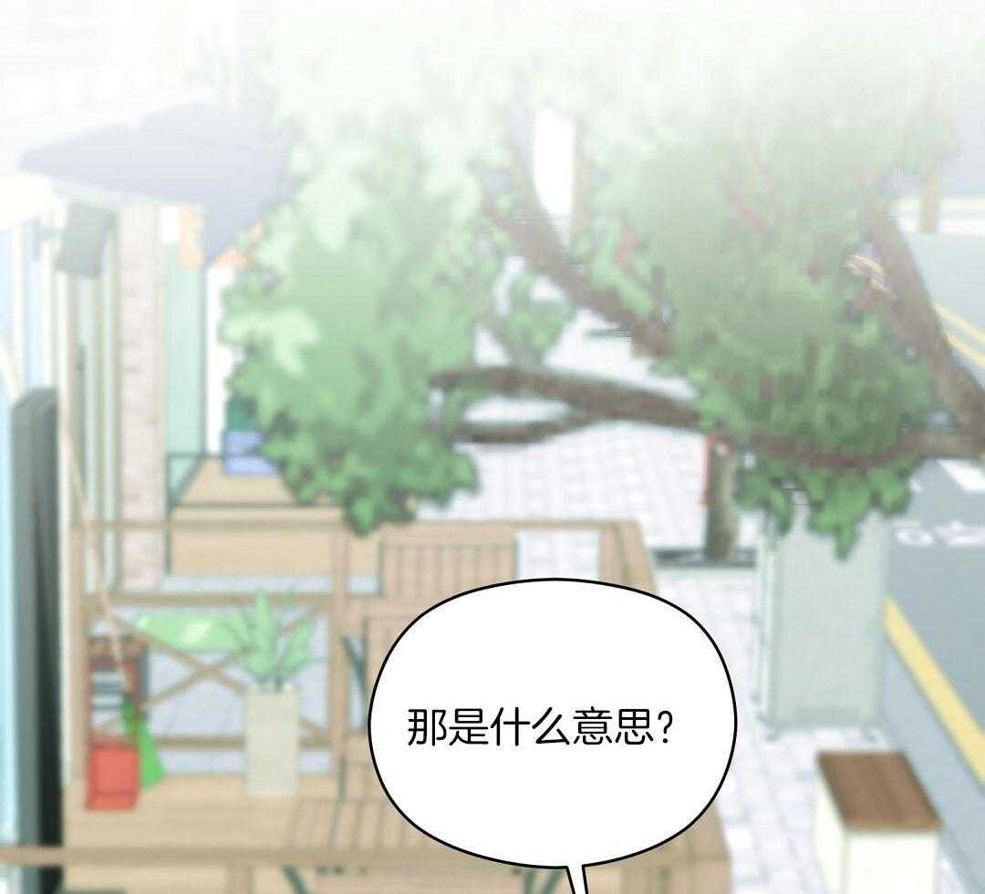 《我是beta？我装的》第14话 14_真的不知道吗 第67页