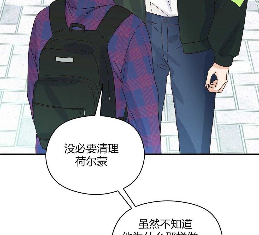 《我是beta？我装的》第14话 14_真的不知道吗 第69页