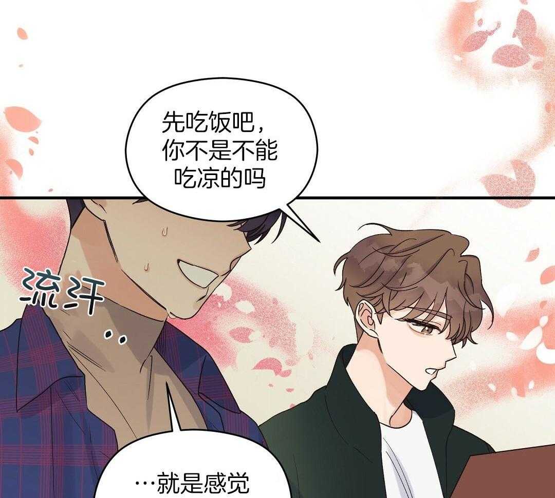 《我是beta？我装的》第14话 14_真的不知道吗 第8页