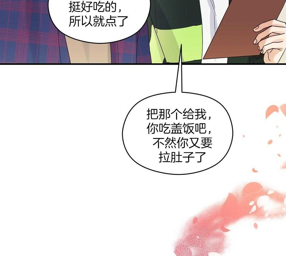 《我是beta？我装的》第14话 14_真的不知道吗 第9页