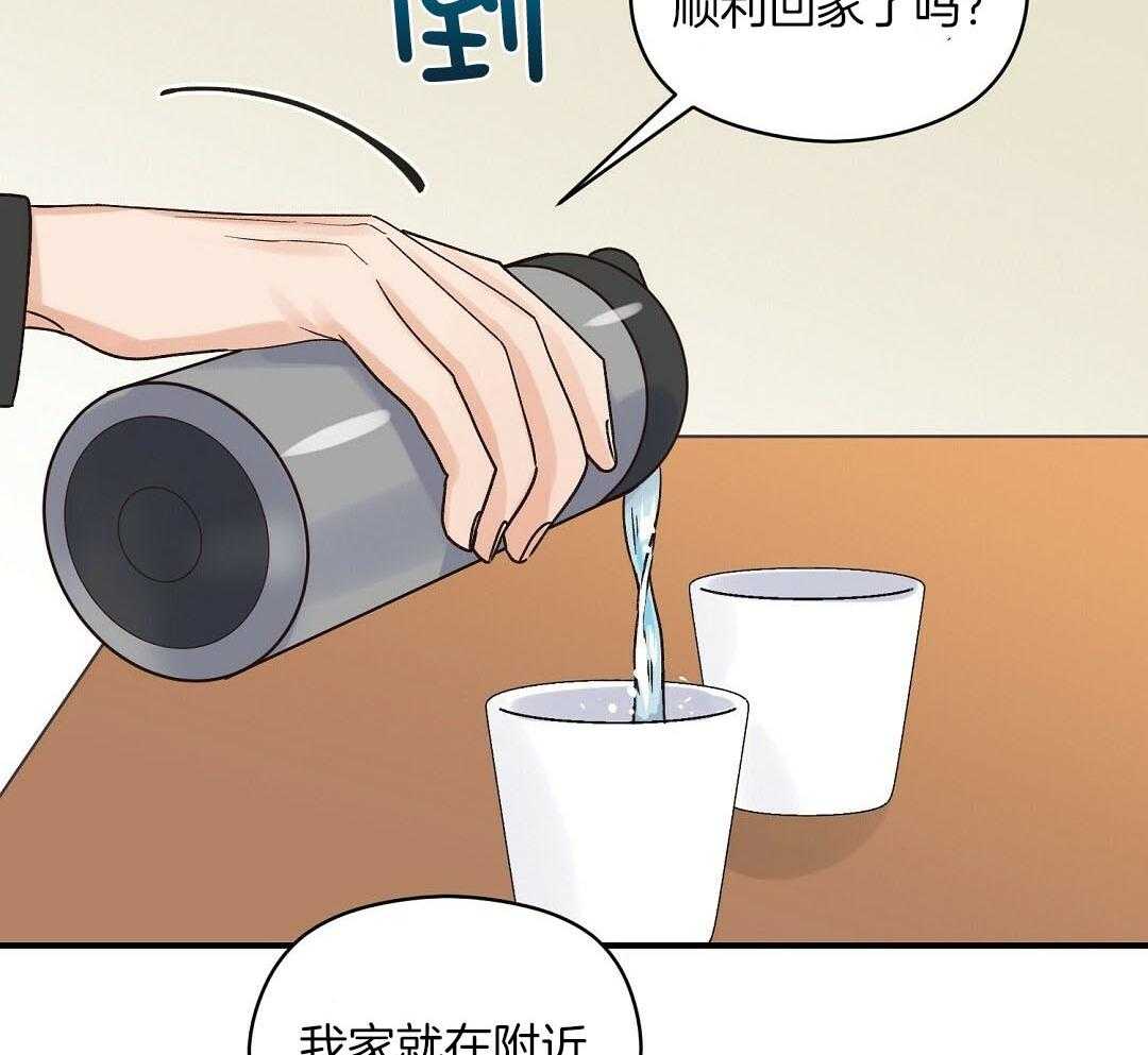 《我是beta？我装的》第13话 13_你往旁边一点 第10页